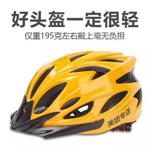 女生送男生头盔什么意思