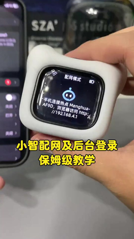 巴巴腾机器人a1怎么连接