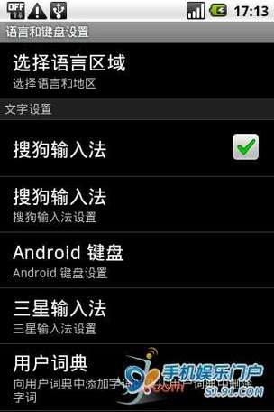 手机怎么换语言