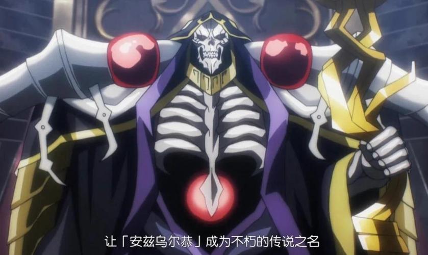 overlord五大最强种族