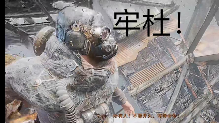 地铁离去全员存活