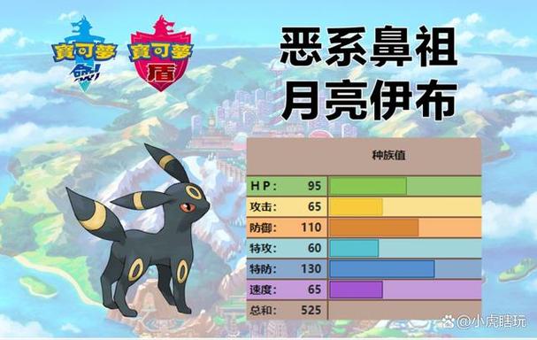 口袋妖怪月亮截图
