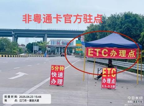 联通粤通卡办理