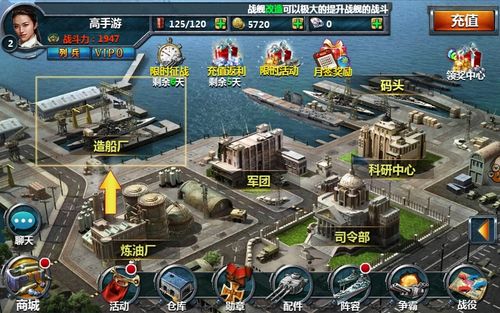 战舰帝国gm破解