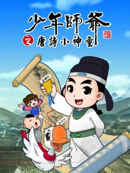 《小神童》在线观看