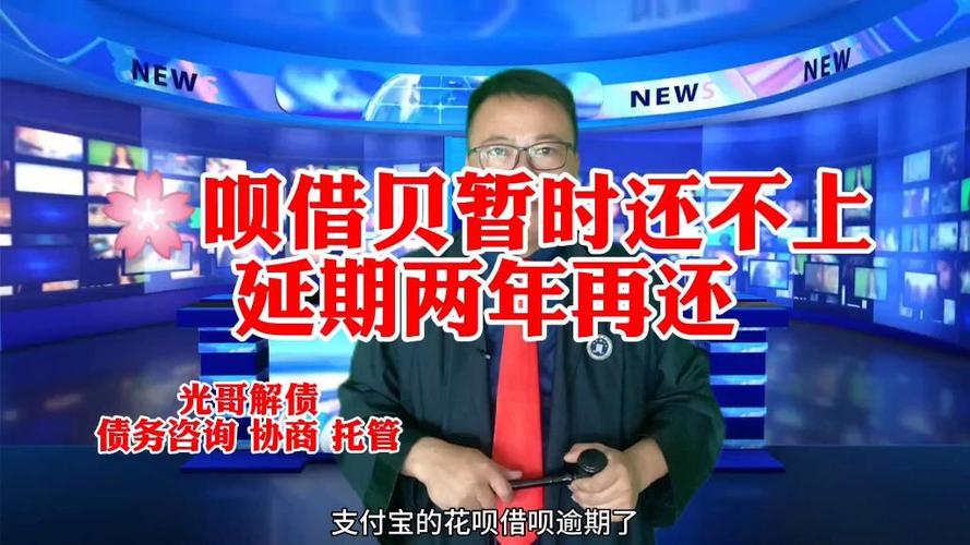 花呗还不上可以延期吗