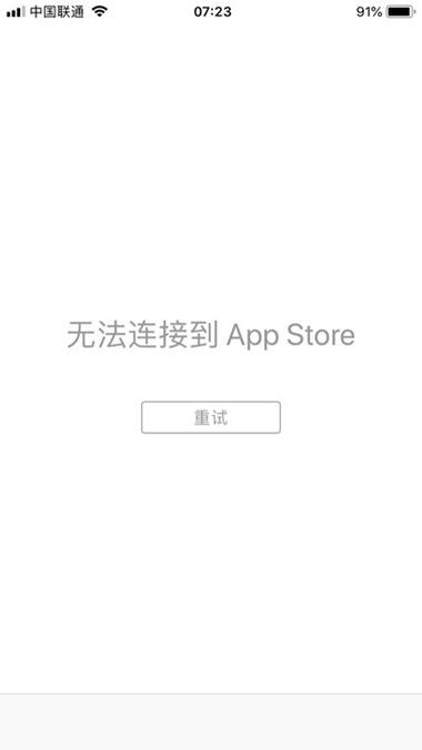 苹果平板appstore无法登录