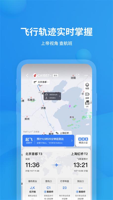 车辆里程查询游戏截图