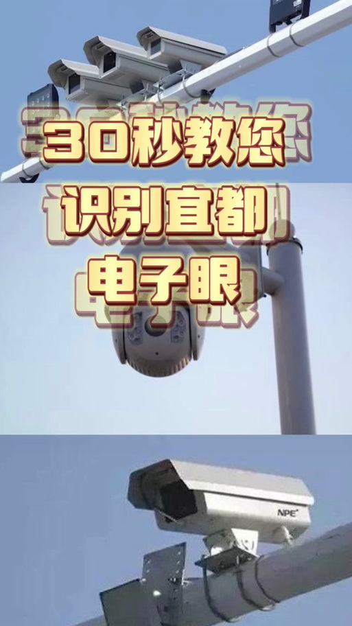 电子眼不亮是不是没开