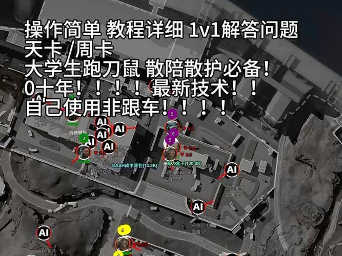 RAY雷达三角洲图标