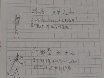 无法忘却的初中女孩瑶瑶小说