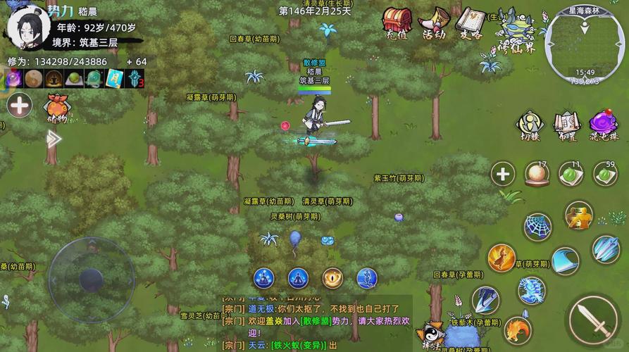 单机修仙游戏破解版缩略图