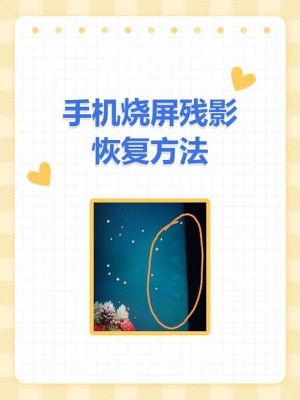 投影仪烧屏怎么恢复图标