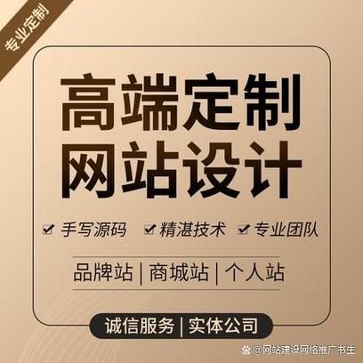 网站制作的网站