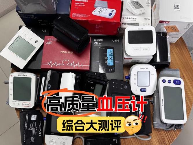 医院最建议买的三款血压计