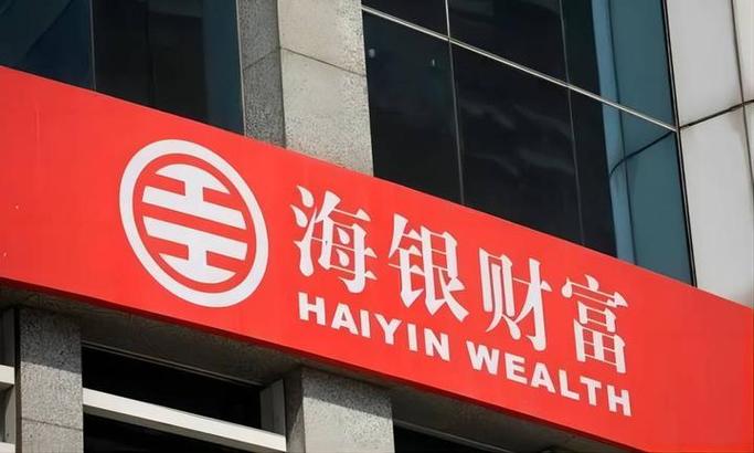 海银集团有关最新消息截图