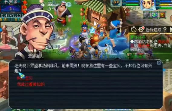 云游道人出现多长时间