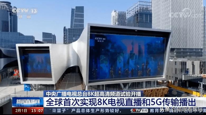 8k高清电视直播TV