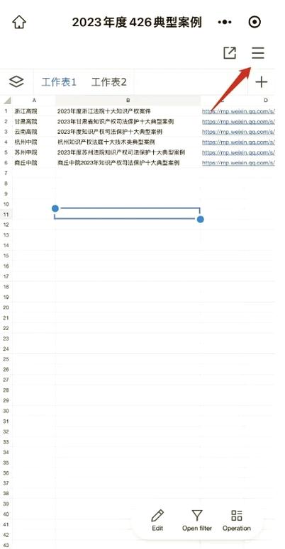 腾讯文档怎么变成文件