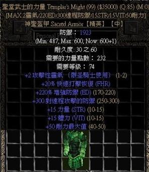 暗黑2暗金弓弩大全图标