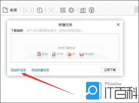 讯雷手机下载如何转入电脑