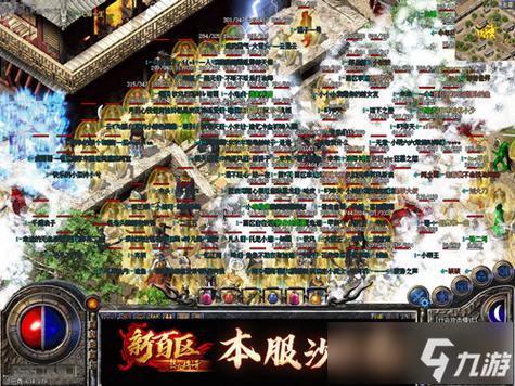 沙巴克传奇手游官网下载