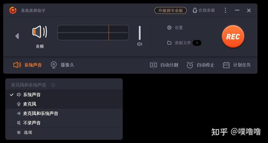 建伍老功放REC接口不受音量控制图标
