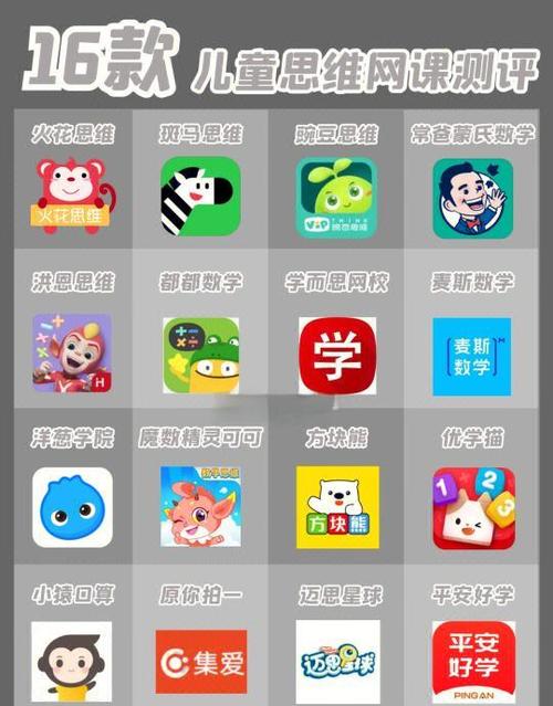 怎么更新学而思的app