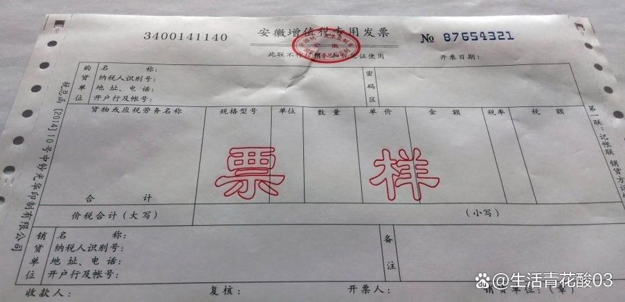 能开普票是不是尽量不开专票