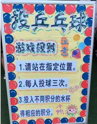 投乒乓球游戏规则和玩法