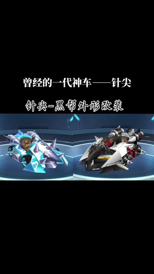 qq飞车强化出强了是什么意思