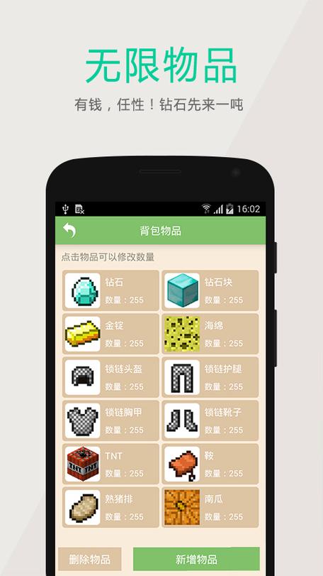 多玩我的世界盒子1.7.10图标