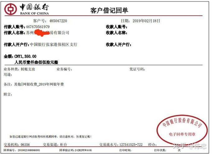 对公账户年费多少钱