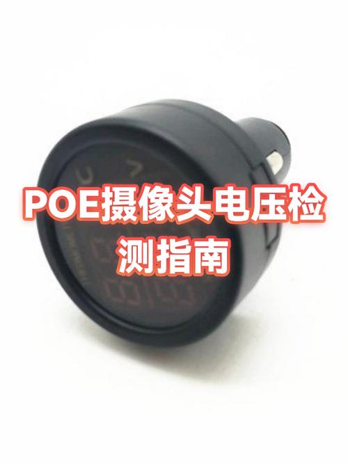 监控摄像头用多少伏电