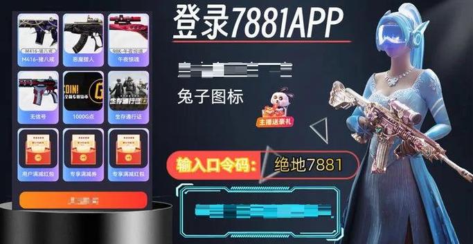 pubg号交易平台游戏截图