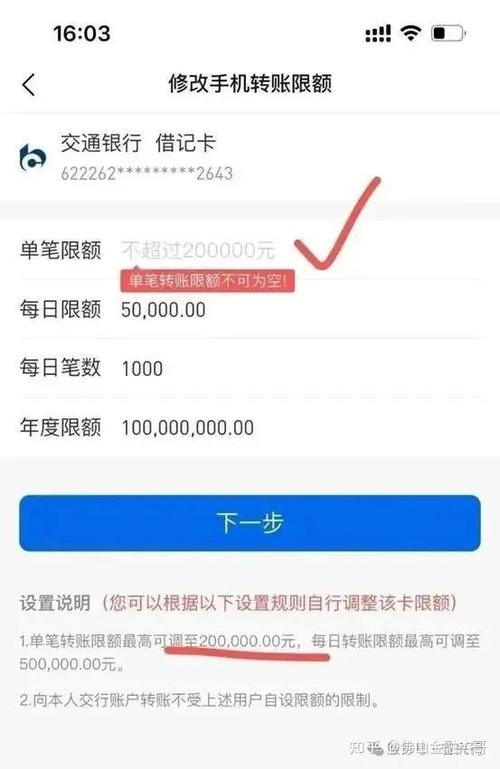 二类卡别人转了29万万能到账吗