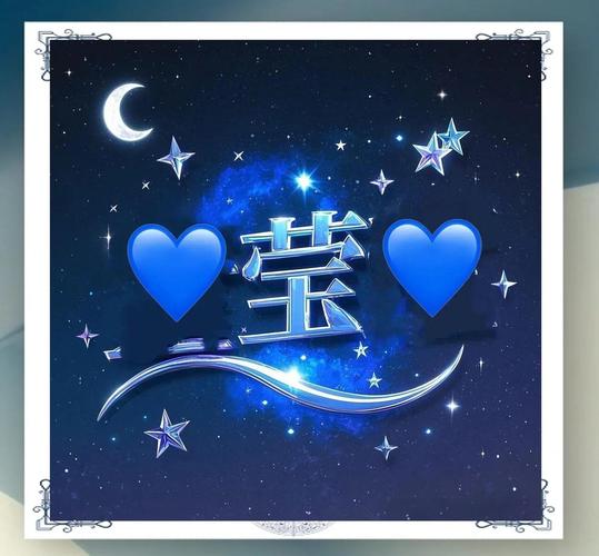 莹字2026᪄ᩏᩘ花式微信名