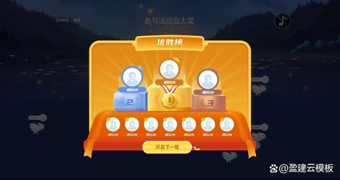 微信现场摇一摇抽奖
