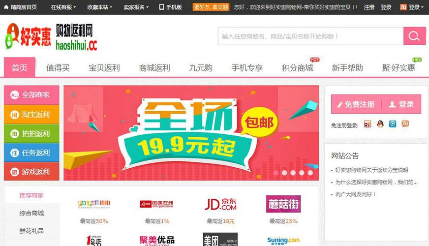 网购哪个平台最好又便宜又正品