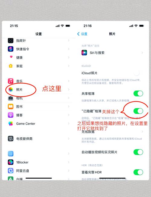 苹果手机怎样把照片隐藏起来图标