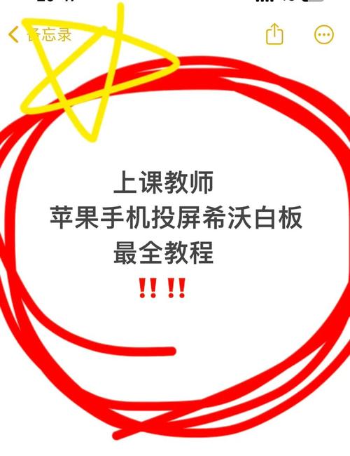手机可以投屏到教室白板吗