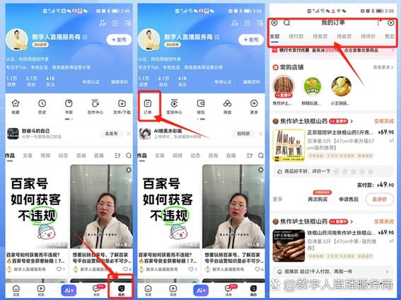 百度聚合平台订单