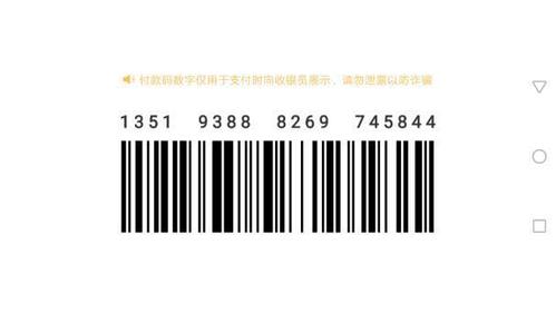 数字生成条形码截图