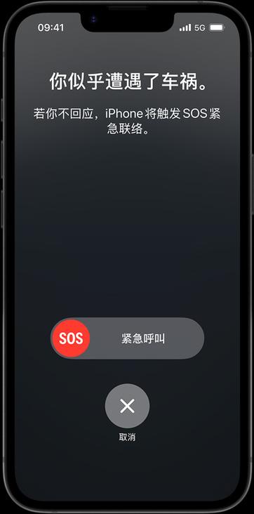 苹果手机一直显示紧急呼叫