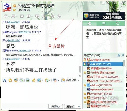 qq对话框怎么放大