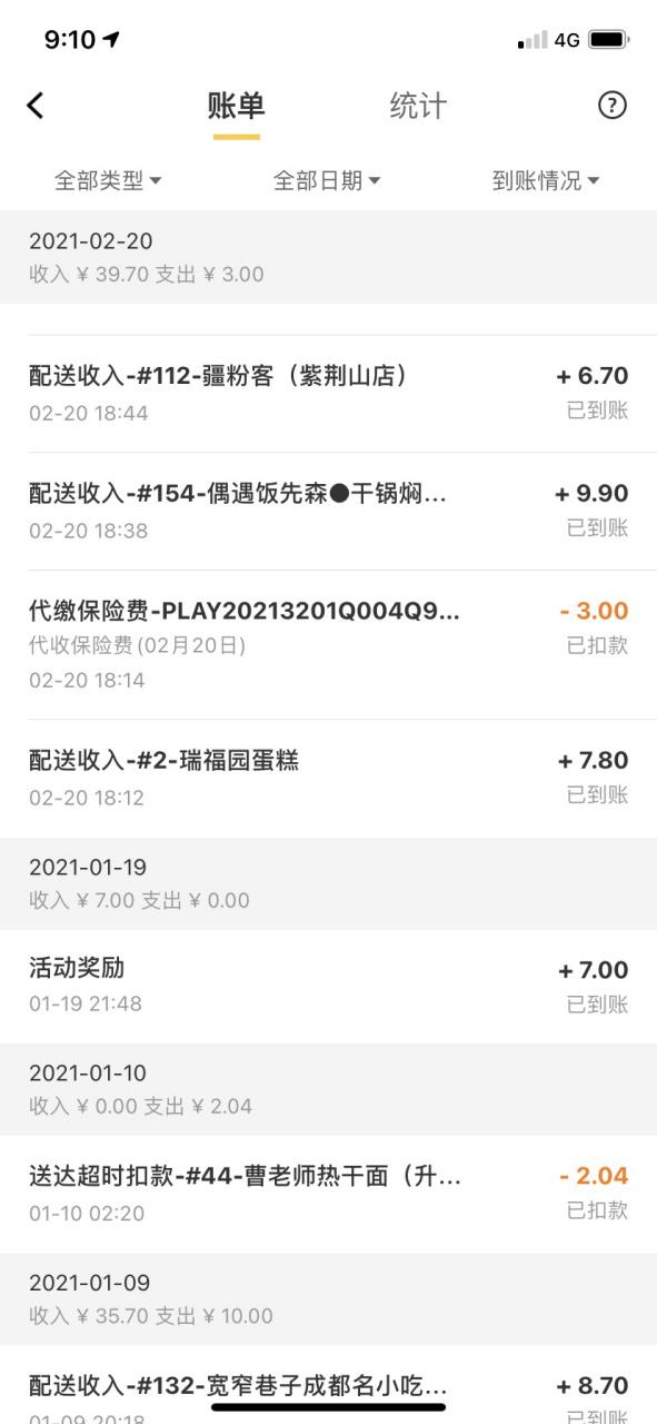 众包不满意扣钱吗