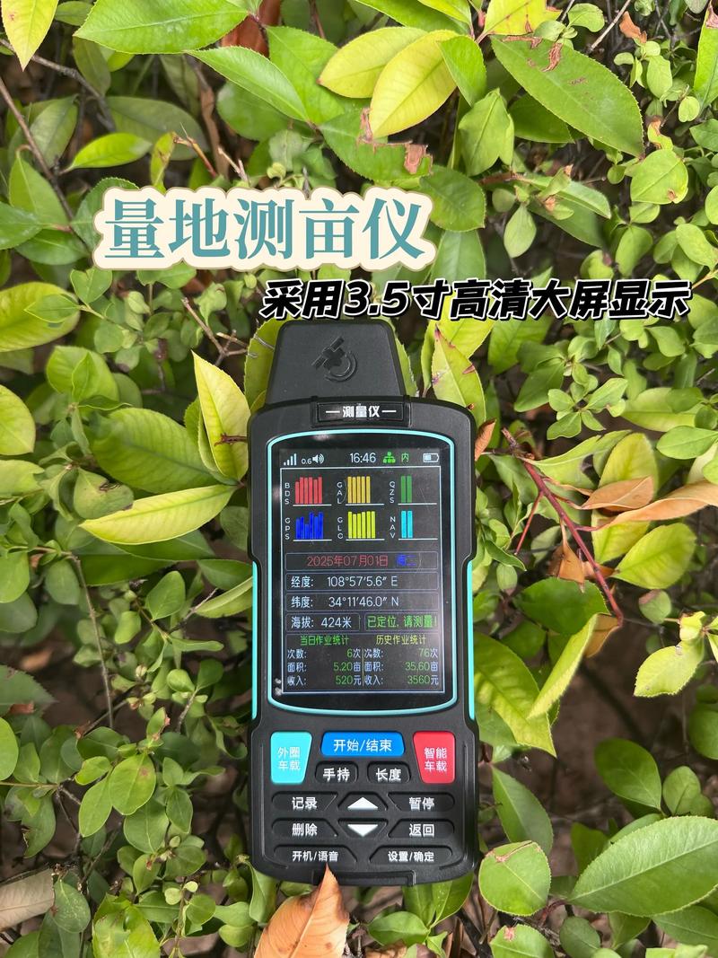大江农夫gps测亩仪