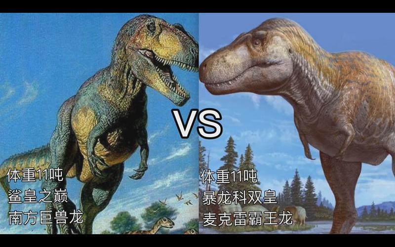 霸王龙和暴龙哪个厉害缩略图