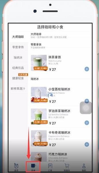 瑞幸点单攻略