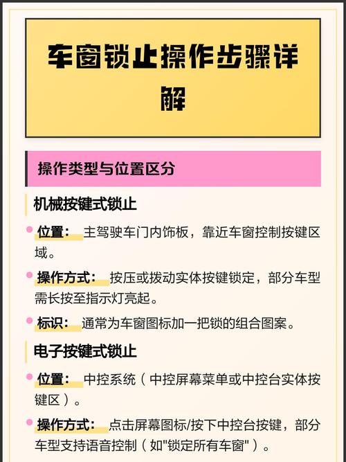 安全锁止功能怎么回事